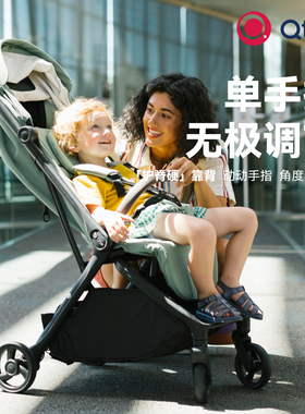 【直播间专属秒杀】Qtus昆塔斯宝宝婴儿推车QP9IIQ5Q10溜娃神器S3