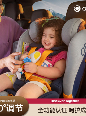 Qtus昆塔斯S3安全座椅i-size 0-12岁全年龄段汽车座椅360°度旋转