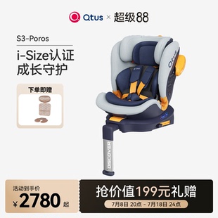 size认证0 Qtus昆塔斯S3安全座椅i 12岁6岁汽车座椅360°度旋转