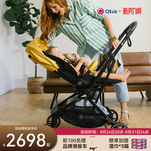 昆塔斯Q9Plus3代双向护脊推车
