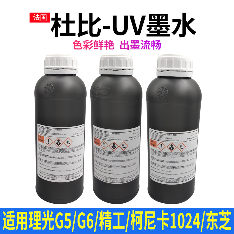 杜比墨水适用理光精工柯尼卡等喷头uv平板打印机墨水uv油墨