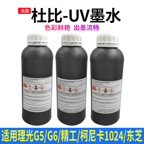 杜比墨水适用理光精工柯尼卡