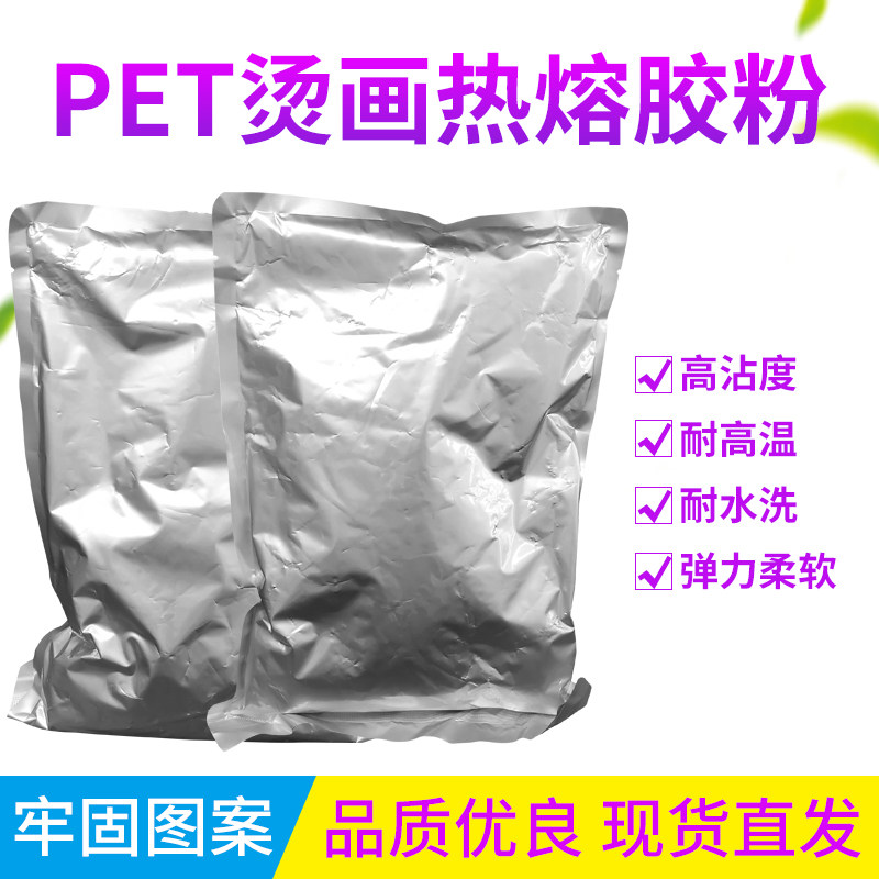 柯式白墨烫画贴用中温TPU热熔胶粉 过粉撒粉机用胶粉 弹性,办公设备/耗材/相关服务,其它,淘宝优惠券,粉丝福利购,淘宝优惠卷