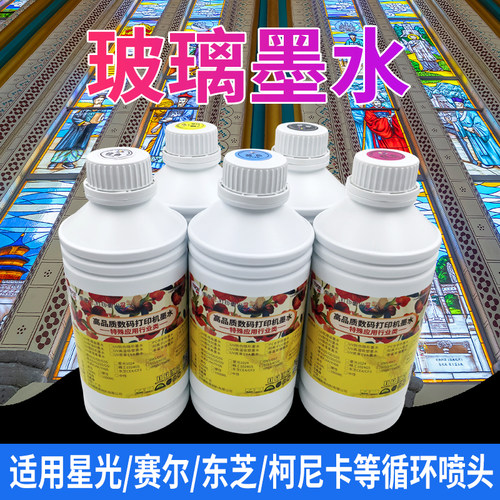 图彩玻璃墨水色彩鲜艳