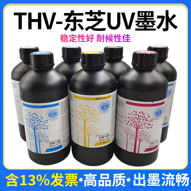 台湾墨水台湾墨水高品质更流畅