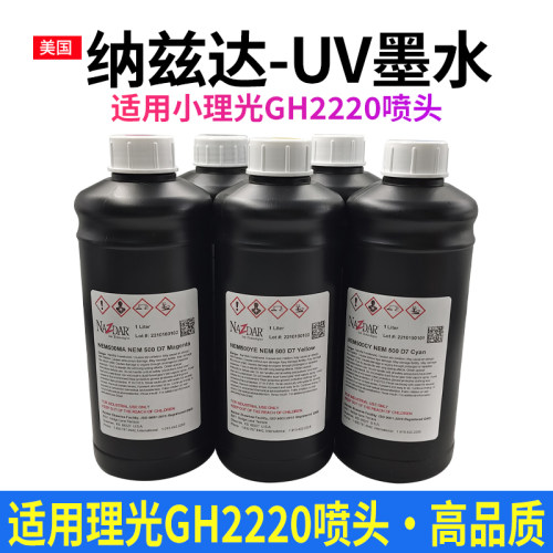 nazdar出墨流畅gh2220印刷喷头