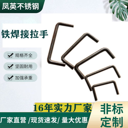 实心铁拉手定制非标件柜门拉手