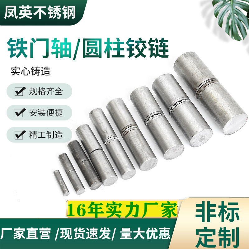 焊接门轴铁门轴圆柱直径8mm至45