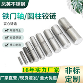 焊接铁门轴脱卸拆卸消防门暗门电柜箱圆柱铰链大门合页承重铁门耳