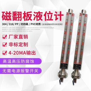 磁翻板液位计水位计远传报警4-20ma油位锅炉液位计304不锈钢订制
