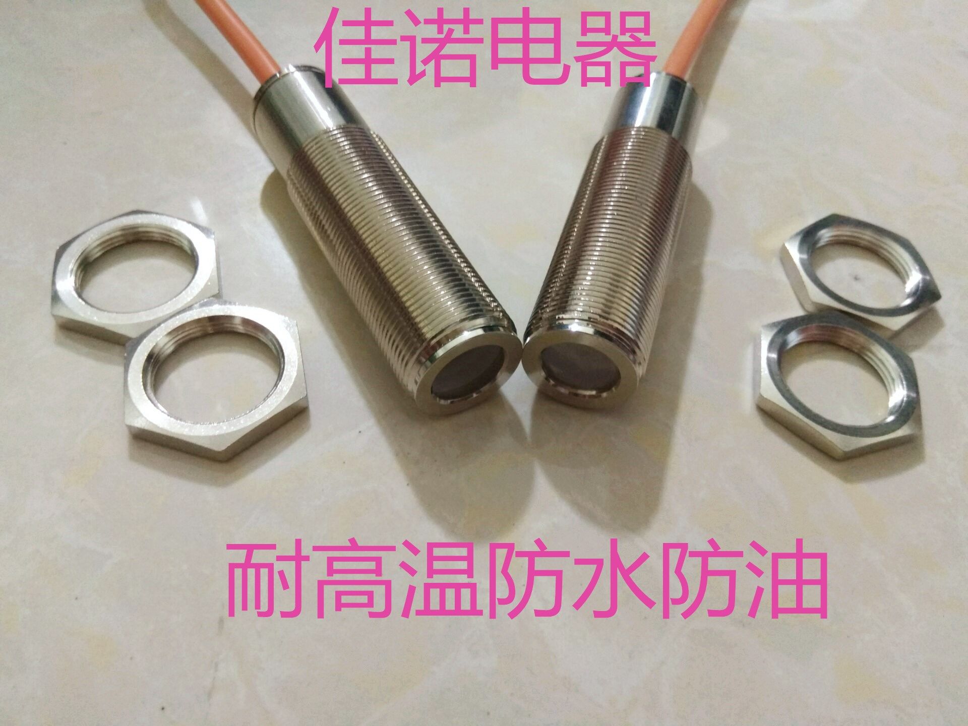 M18对射光电开关 耐高温200℃ NPN/PNP常开 0-10米 防水防油保1年