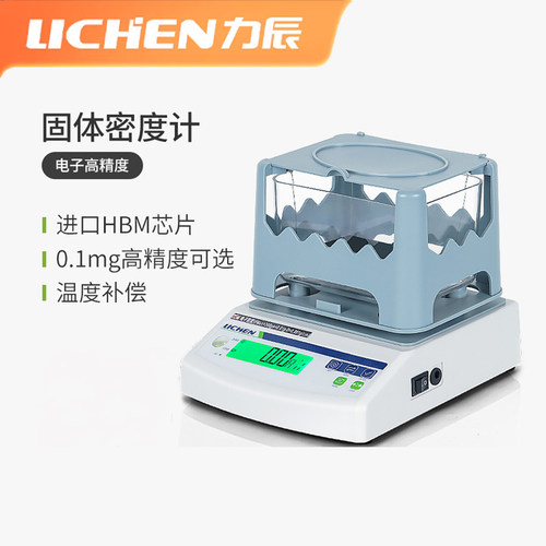 力辰高精度固体密度计0.1mg