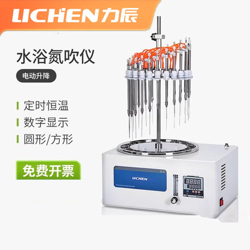 力辰水浴氮吹仪数显恒温定时