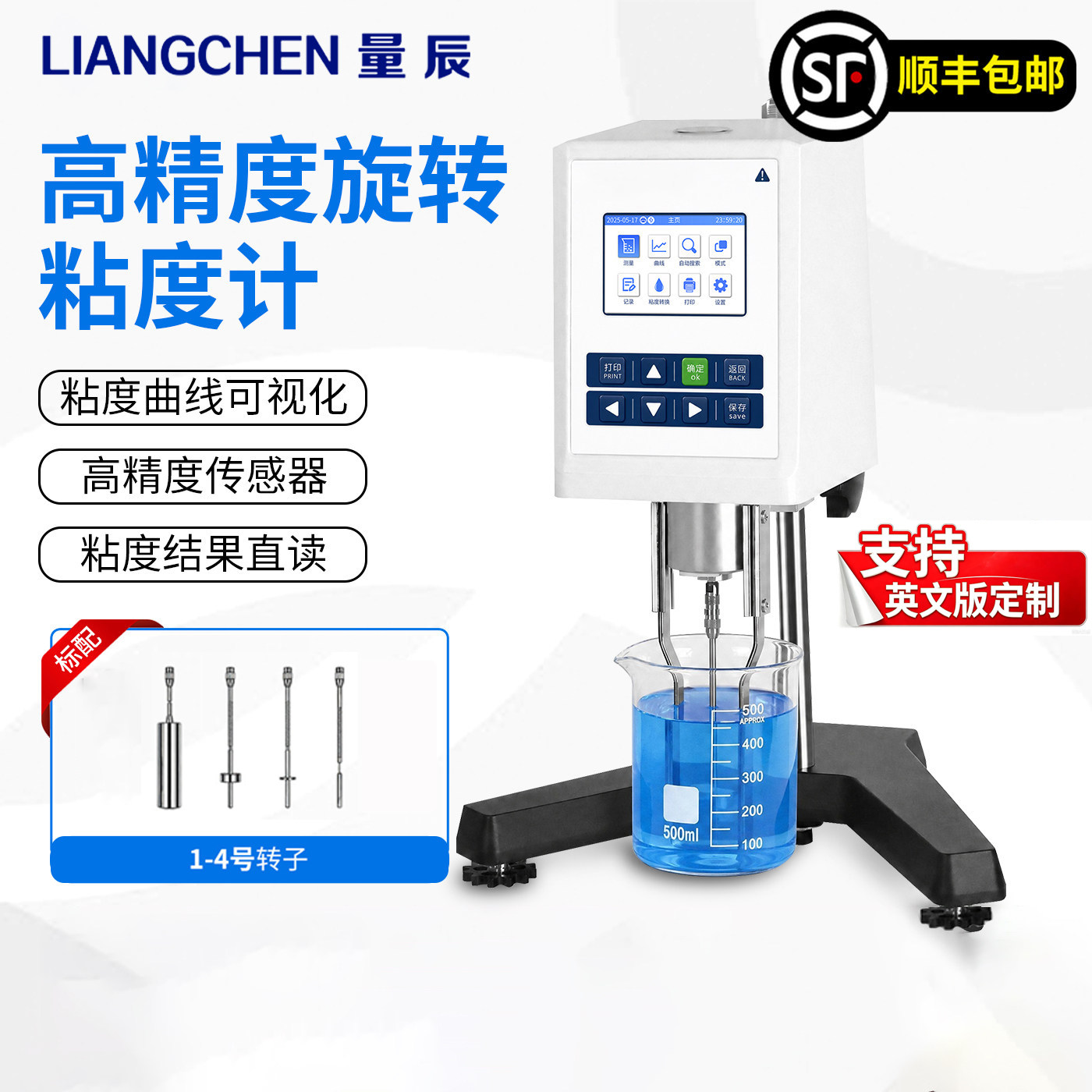 量辰数显旋转粘度计涂料油漆墨黏度计5S转子液体指针粘度测试仪