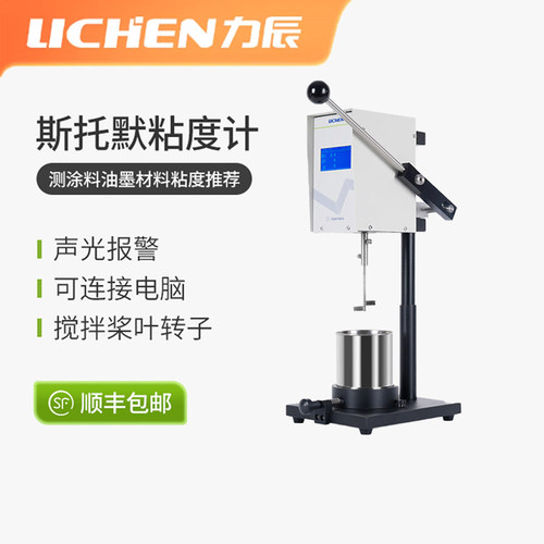 力辰斯托默粘度计电动搅拌报警