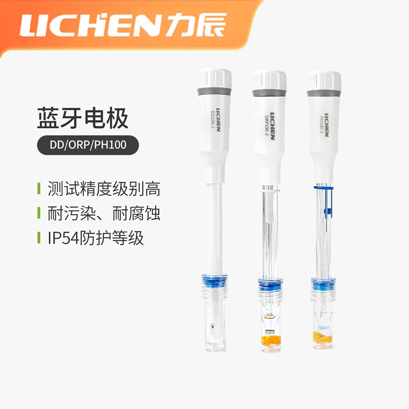 力辰蓝牙电极测试仪高精度IP54