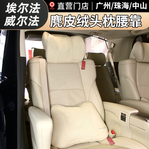 专用埃尔法原厂同款头枕颈枕alphard威尔法vellfire30系改装腰靠