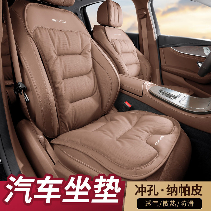 适用比亚迪汉车坐垫四季唐宋DM/EV海豚e2/e3海豹06秦L汽车座椅套