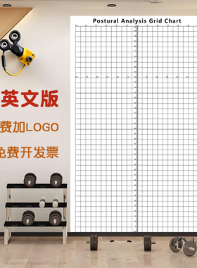 英文版-体态评估姿势分析网格图表 Postural Analysis Grid Chart