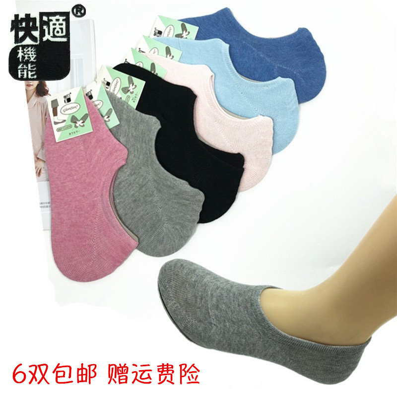 快适袜子女DG12-2隐形袜快适机能船袜全棉低口硅胶防滑糖果色女袜