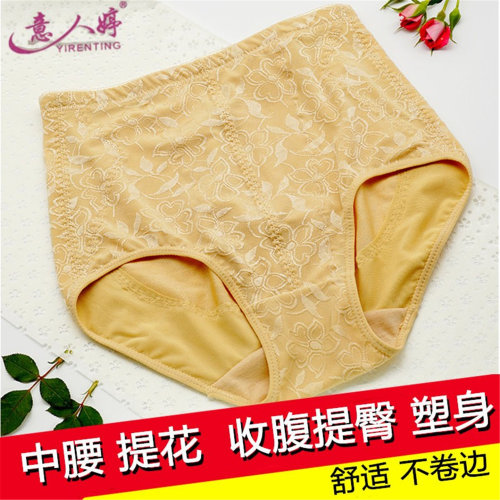 意人婷中腰收腹提臀美体性感收胃三角裤束腰翘臀束缚塑身内裤女夏