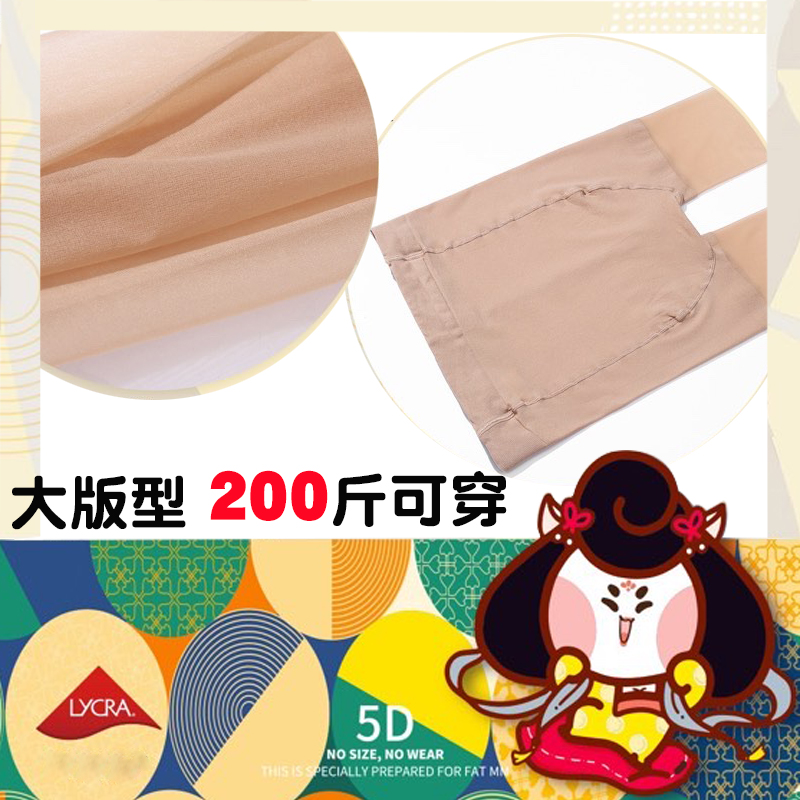 絲襪LaBellaFigura妃常美打底襪大碼任意剪美腿襪春秋性感連褲襪