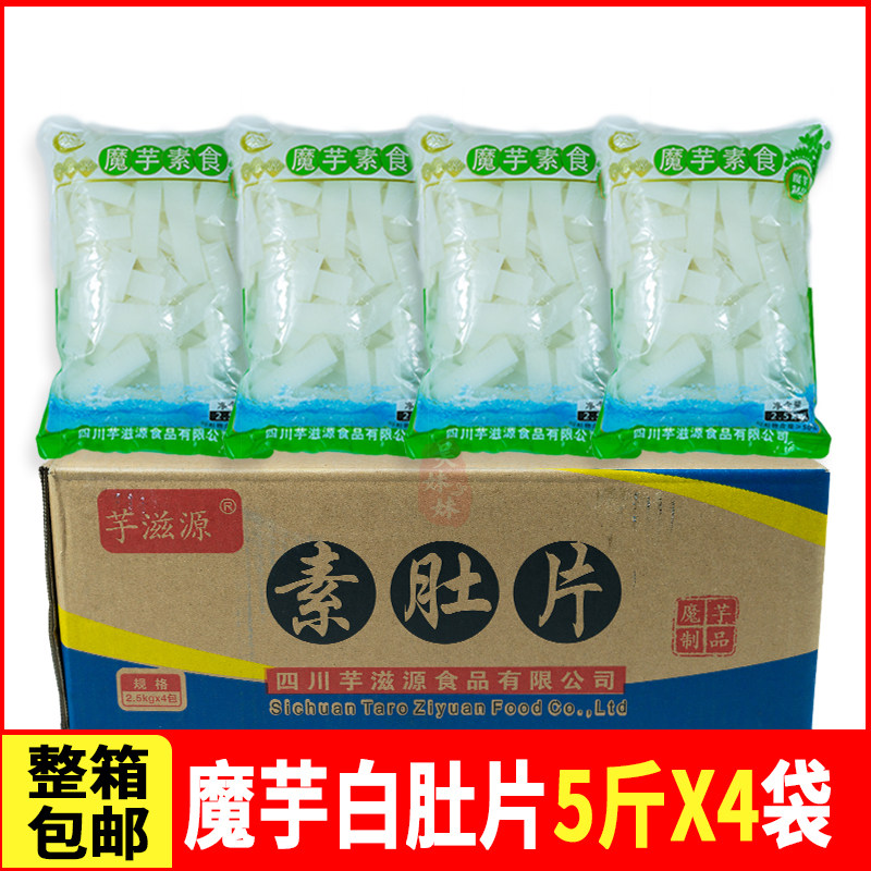 魔芋素食素肚片毛肚丝毛肚片凉拌火锅配菜商用任选全国多地包邮