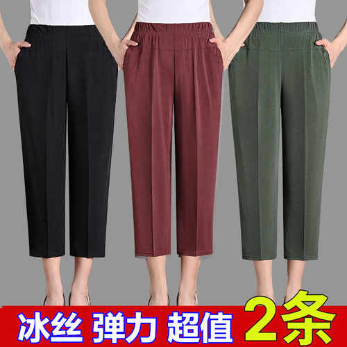 中老年女裤冰丝妈妈矮个子夏季