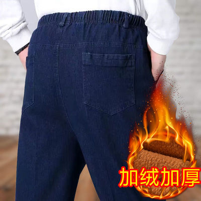 秋冬加绒加厚松紧腰牛仔裤男中年