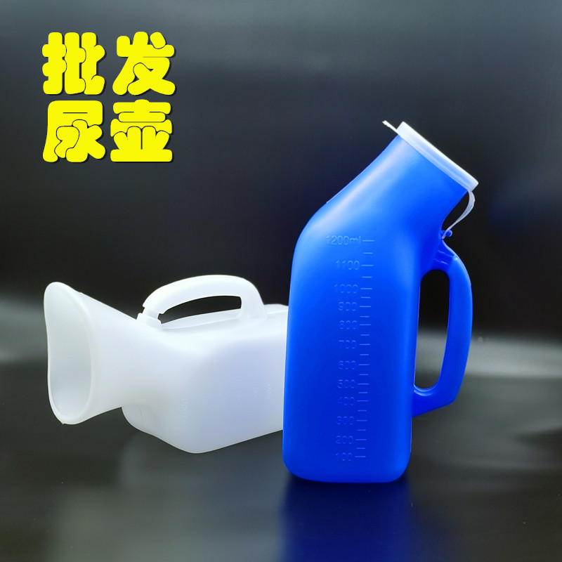 男士男士尿壶带盖防臭塑料带