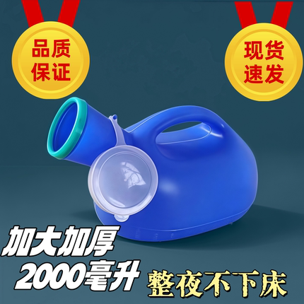 2000ML大尿壶男式老人用小便器家用带盖夜壶女士卧床夜光便壶接便