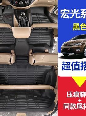 五菱宏光s脚垫 V s1 S3专用七座五座大包围五菱宏光五座后备箱垫