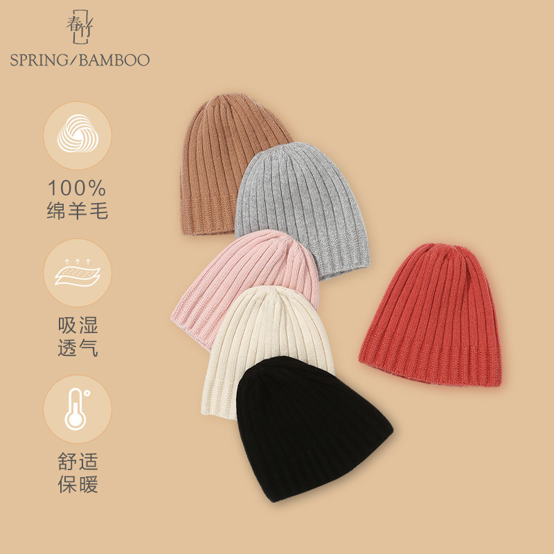 春竹秋冬新款帽子保暖时尚休闲女纯色羊毛针织毛线帽-wsw210005,服饰配件/皮带/帽子/围巾,帽子,淘宝优惠券,粉丝福利购,淘宝优惠卷