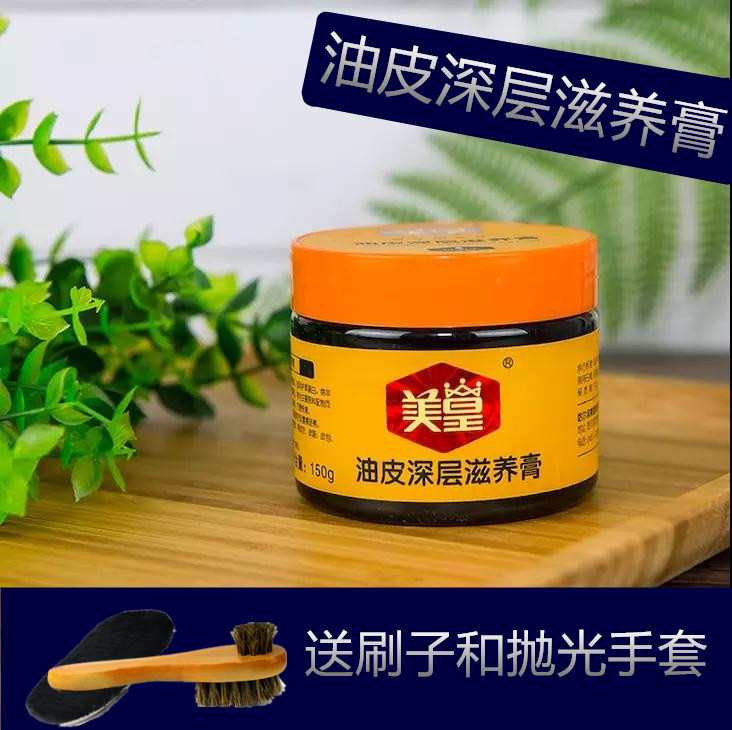 深层棕色真皮护理高级保养油