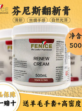 翻新膏芬尼斯皮衣包包修复翻新