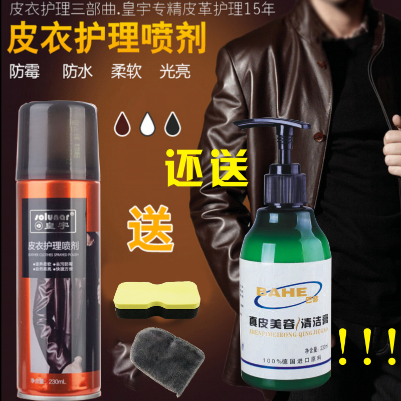 喷剂真皮护理皇宇皇宇喷剂