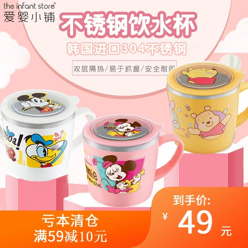 Детская мультфильма Диснея Cartoonne Staine Steel Cup Anti -Falling Countergart Cup Cup Импортная чашка для питьевой воды с крышкой с крышкой