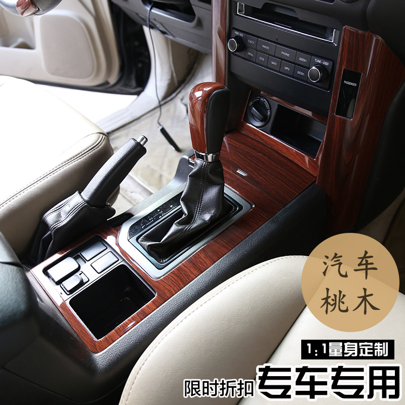 普拉多霸道桃木改装碳纤维内饰