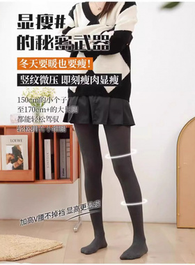 2024年一体透肤薄绒棉竖条保暖打底裤1200D（200g）黑色烟灰色厚