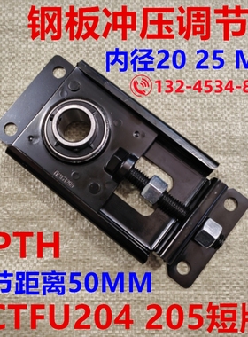 UC短版NPTH204 205钢板冲压可调节轴承座不锈钢滚筒涨紧TFU流水线