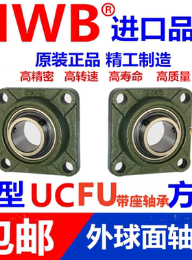 UCFU外球面方形轴承座FU带座204 205 206 207 208 209进口210 RZ3