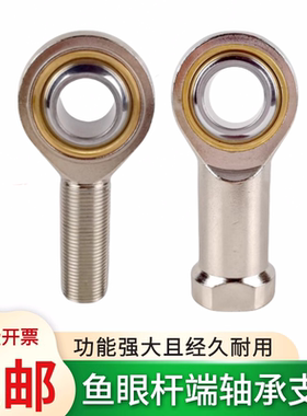 关节杆端内螺纹正反牙轴承SI鱼眼SA 6 8 10 12 14 16 18 20 22T/K