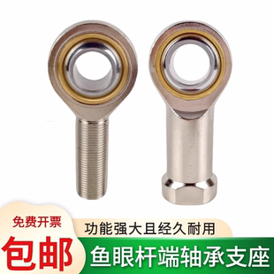 22T 关节杆端内螺纹正反牙轴承SI鱼眼SA