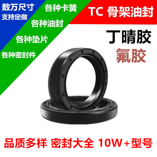 TC骨架油封NSK NQK.SF 570*580*590*610*620*630*640*20*22*25