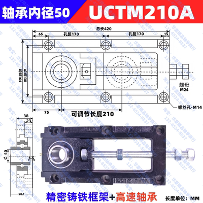重威UCTM210A/B可调节滑动轴承座滚筒流水线涨紧E-UC-TM铸钢BDX12