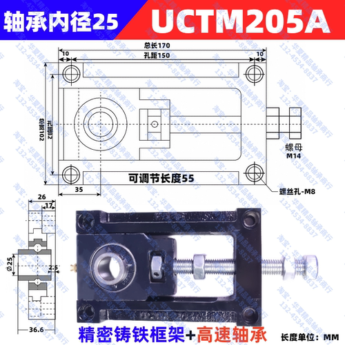 重威UCTM205A/B可调节滑动轴承座滚筒流水线涨紧E-UC-TM铸钢BDX12
