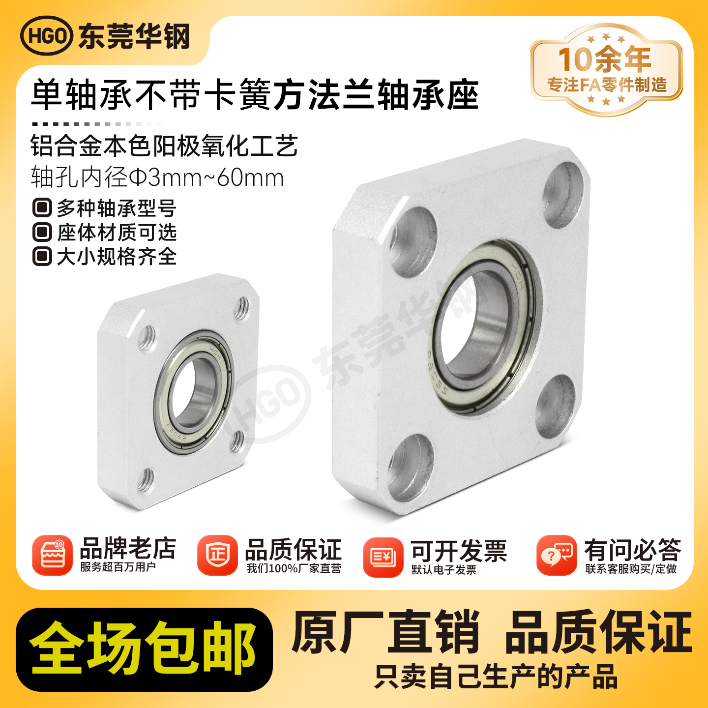 GKH无扣环单轴承方法兰带座轴承座组件固定座BASN BFF63包邮50