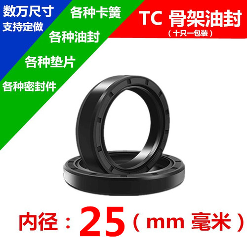 TC骨架油封NSK NQK.SF 25*43*44*45*44.45*25.4*6/7/8/10/11/12