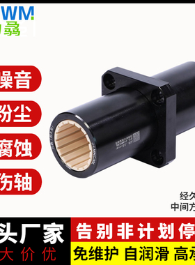 力骉中间方法兰滑动轴承直线运动固定套加长型LMK10 20 30 40 50L