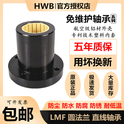 圆法兰免维护直线轴承J-J1-LMF 10 12 16 20 25 30 35 40铝塑料UU